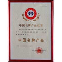 Honorary certificate