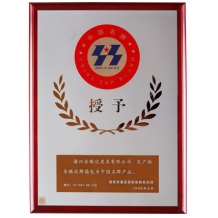 Honorary certificate