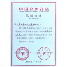 Honorary certificate